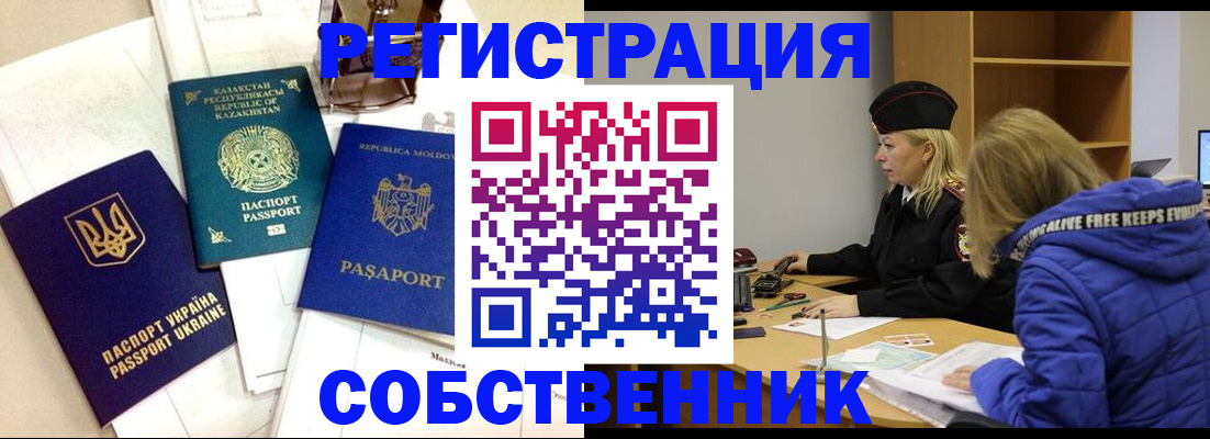временная регистрация для школы в Кизилюрте