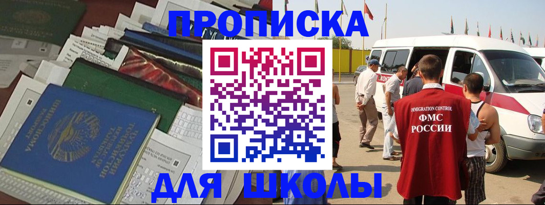 прописка поиск в Кизилюрте